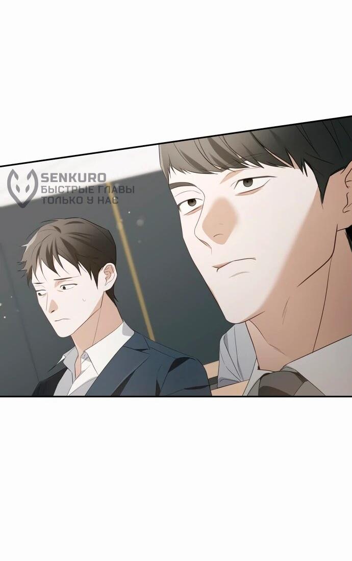 Манга Предпочитаю роль злодея - Глава 12 Страница 29