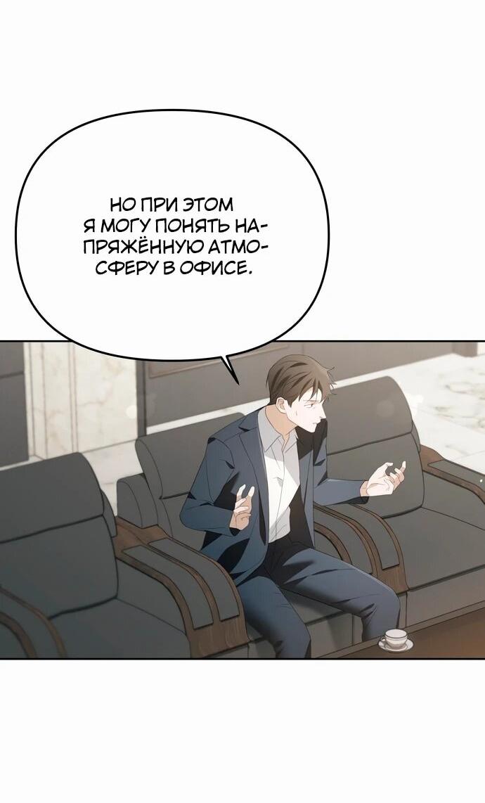 Манга Предпочитаю роль злодея - Глава 12 Страница 11