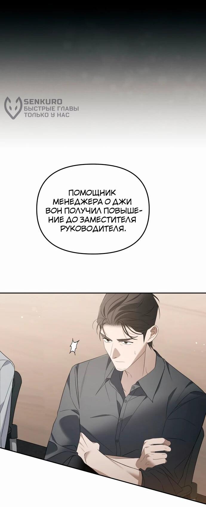 Манга Предпочитаю роль злодея - Глава 12 Страница 34