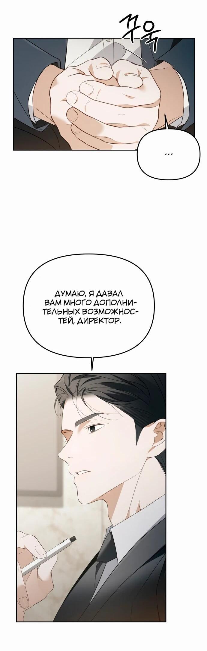 Манга Предпочитаю роль злодея - Глава 12 Страница 9