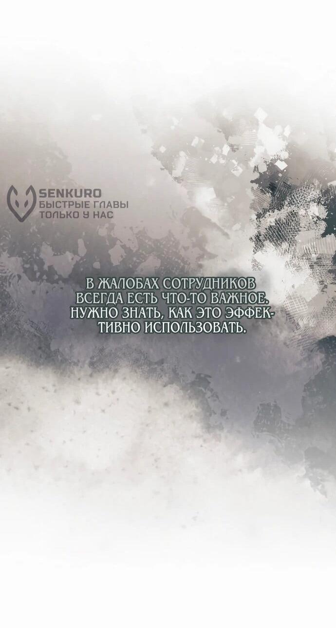 Манга Предпочитаю роль злодея - Глава 12 Страница 38