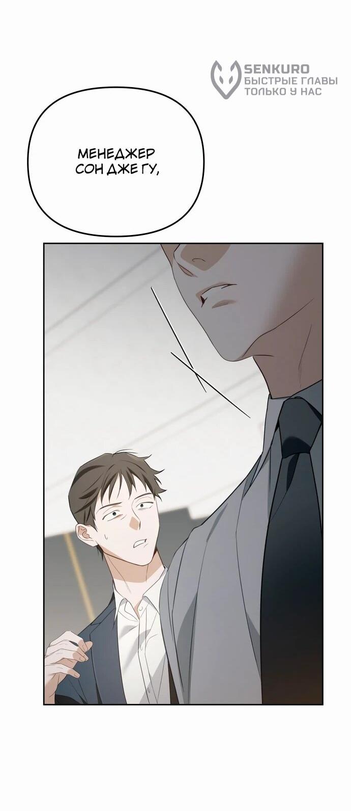 Манга Предпочитаю роль злодея - Глава 12 Страница 42