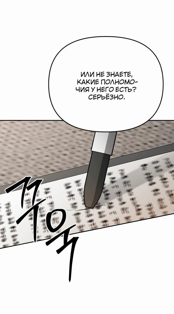 Манга Предпочитаю роль злодея - Глава 12 Страница 21