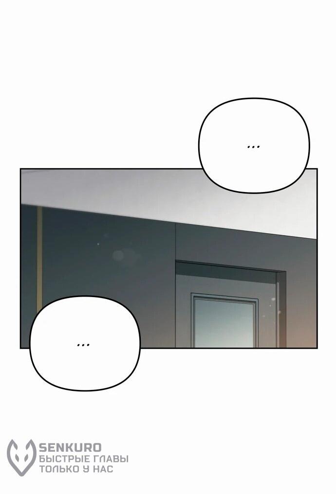 Манга Предпочитаю роль злодея - Глава 12 Страница 55