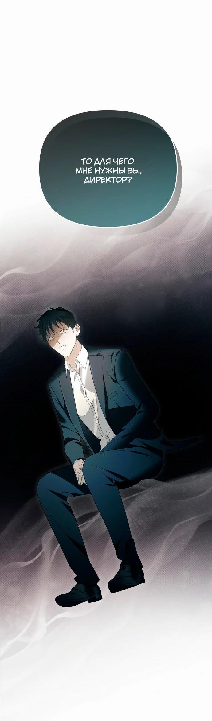 Манга Предпочитаю роль злодея - Глава 12 Страница 25