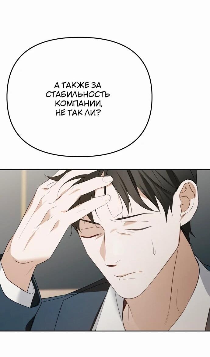Манга Предпочитаю роль злодея - Глава 12 Страница 37