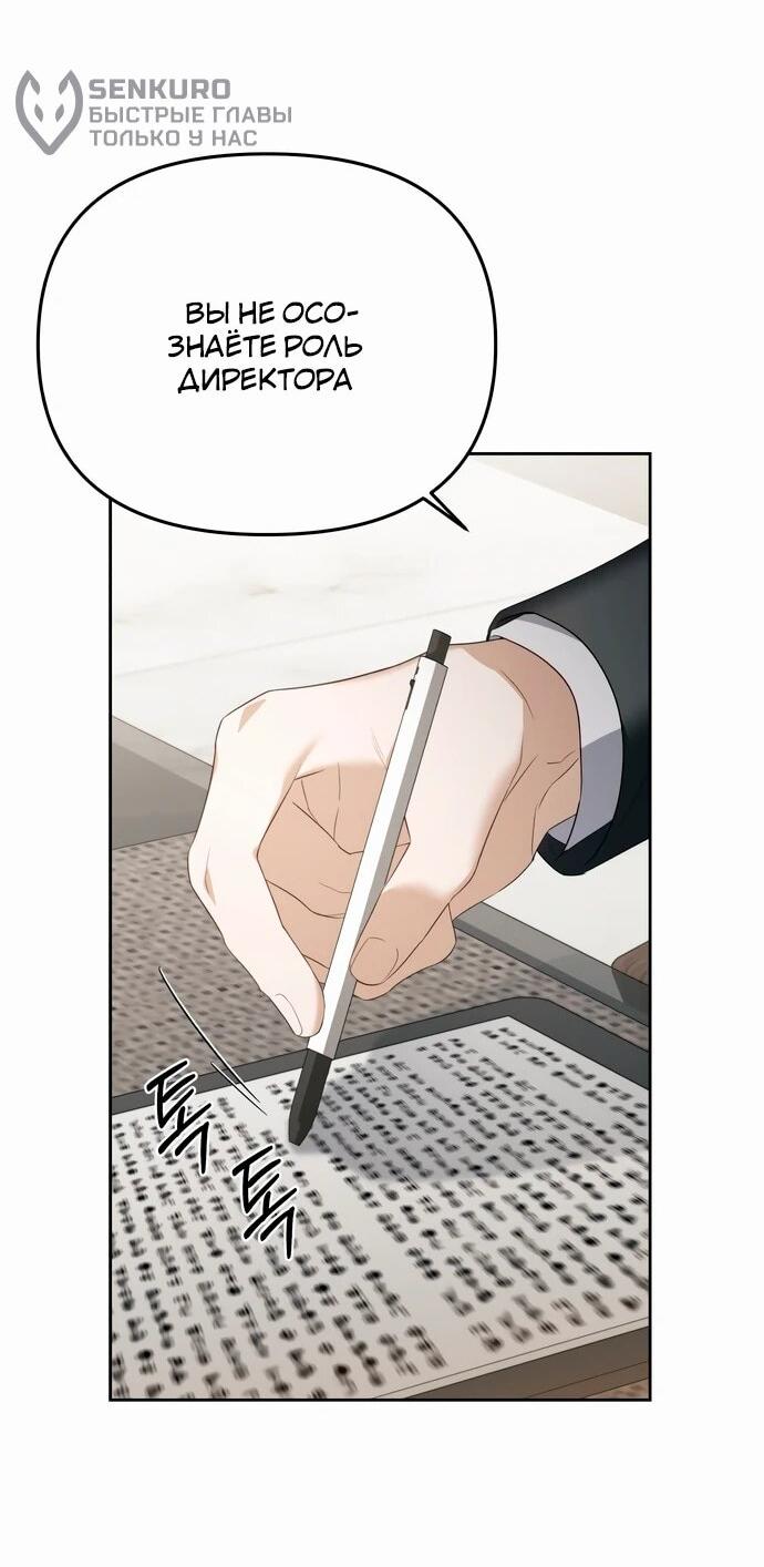 Манга Предпочитаю роль злодея - Глава 12 Страница 20