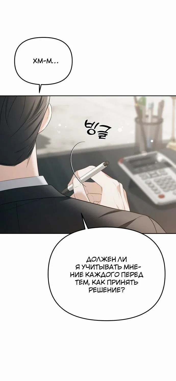 Манга Предпочитаю роль злодея - Глава 12 Страница 12
