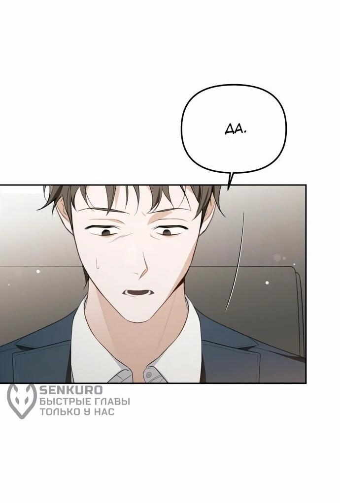 Манга Предпочитаю роль злодея - Глава 12 Страница 5