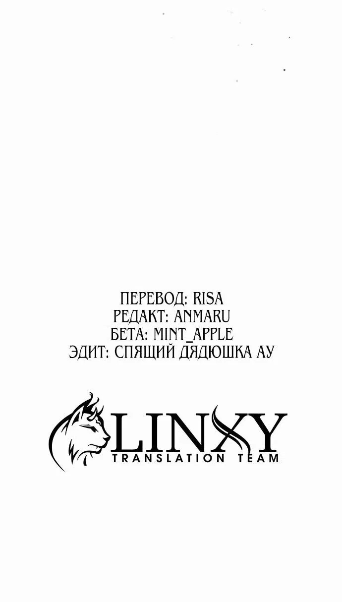 Манга Предпочитаю роль злодея - Глава 12 Страница 57