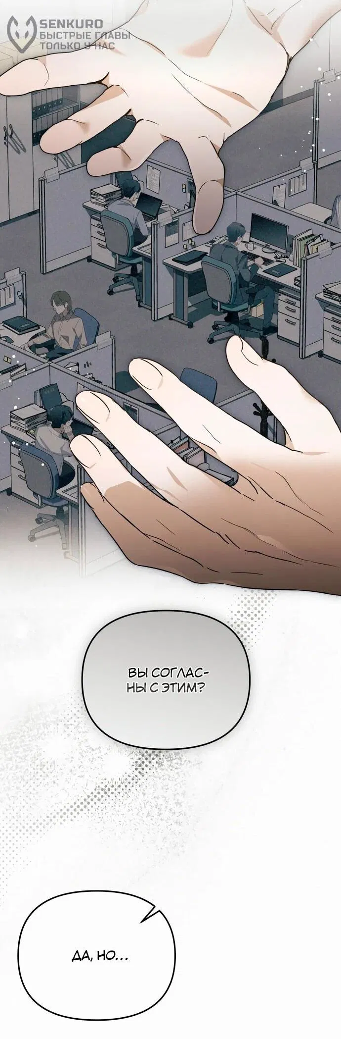 Манга Предпочитаю роль злодея - Глава 12 Страница 15