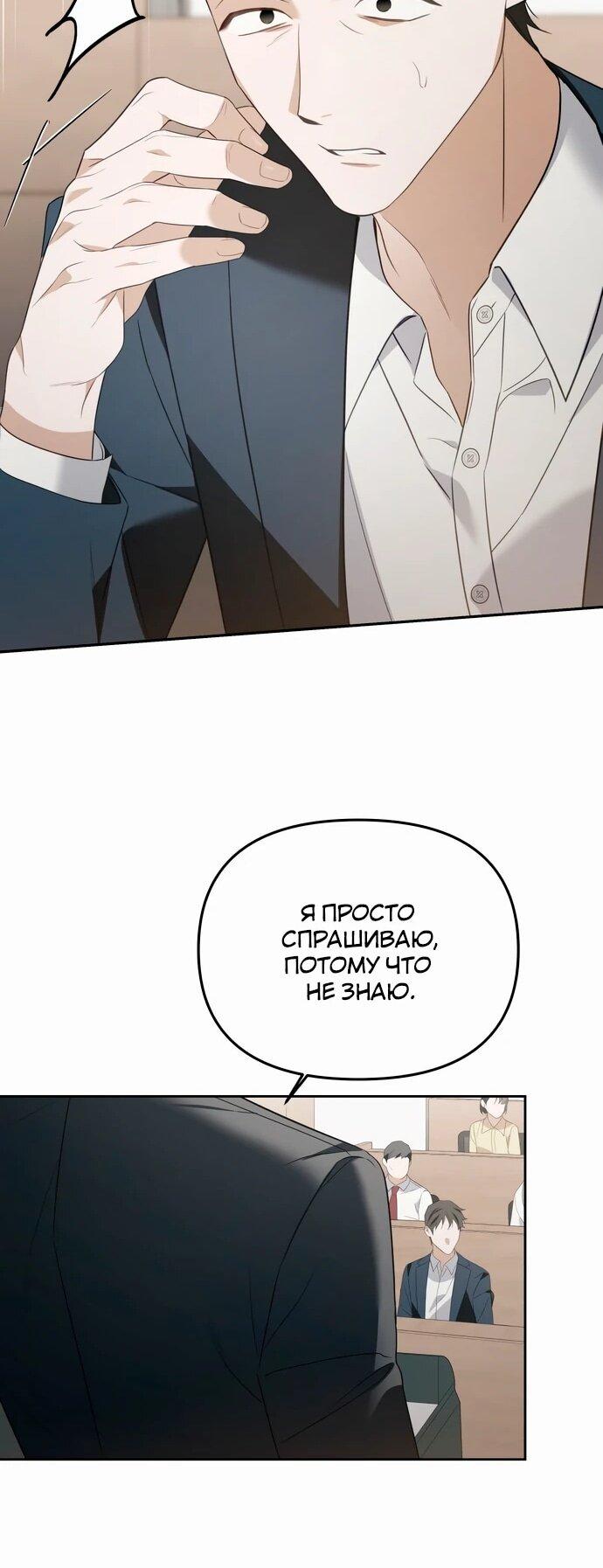 Манга Предпочитаю роль злодея - Глава 12 Страница 41