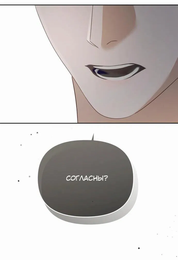 Манга Предпочитаю роль злодея - Глава 12 Страница 16