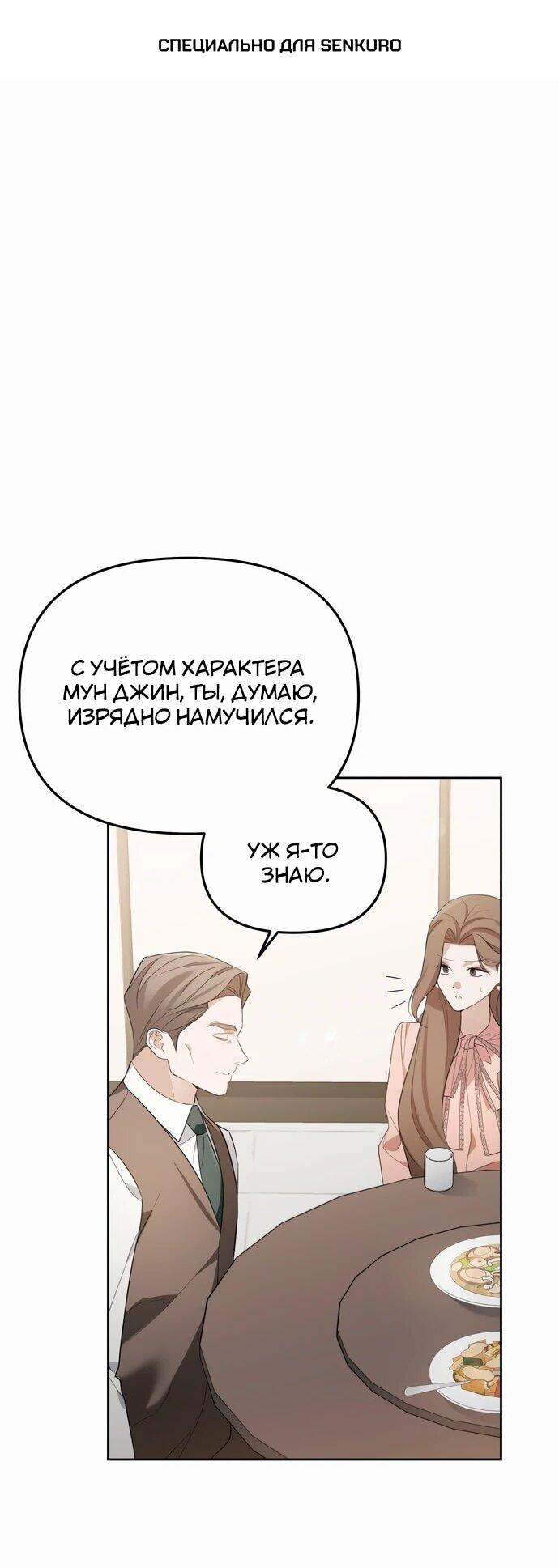 Манга Предпочитаю роль злодея - Глава 11 Страница 1