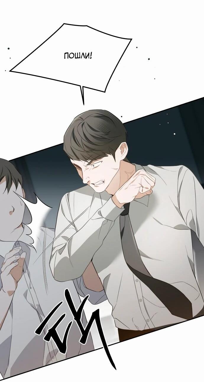 Манга Предпочитаю роль злодея - Глава 11 Страница 30