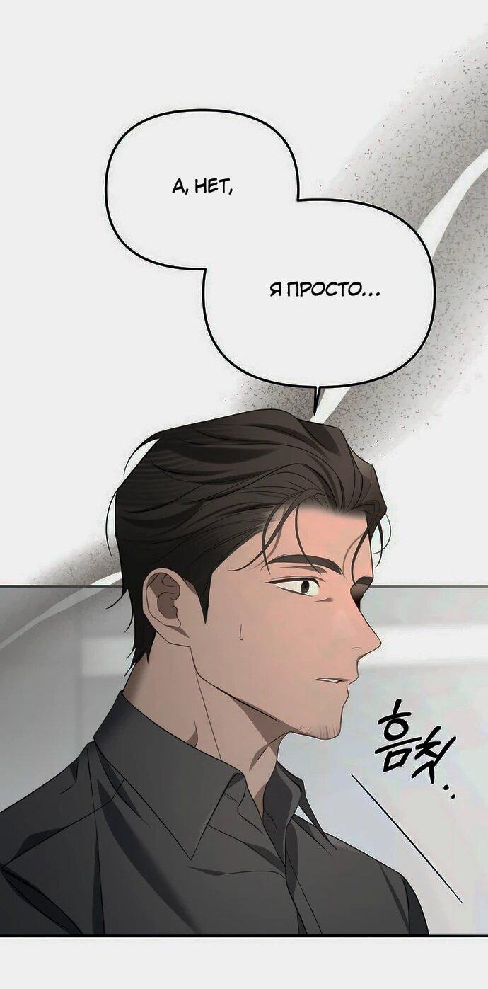 Манга Предпочитаю роль злодея - Глава 11 Страница 48