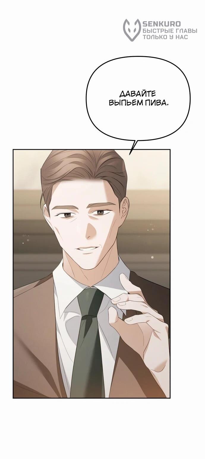 Манга Предпочитаю роль злодея - Глава 11 Страница 19