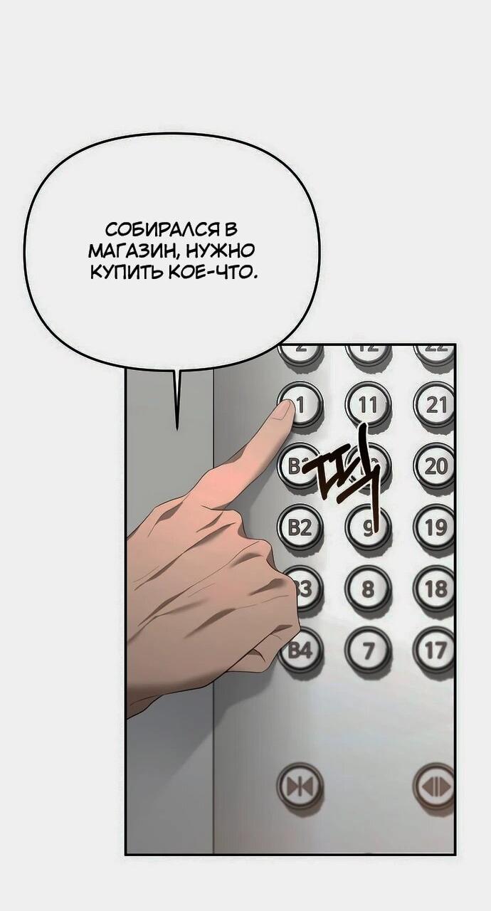 Манга Предпочитаю роль злодея - Глава 11 Страница 49