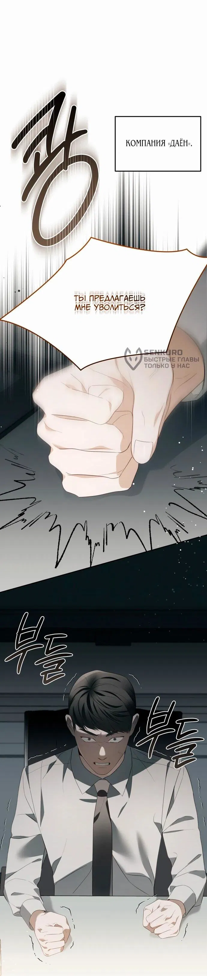 Манга Предпочитаю роль злодея - Глава 11 Страница 28