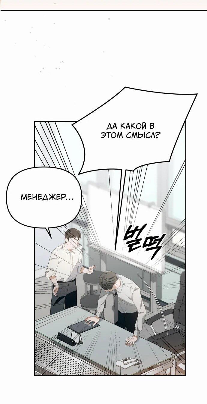Манга Предпочитаю роль злодея - Глава 11 Страница 29