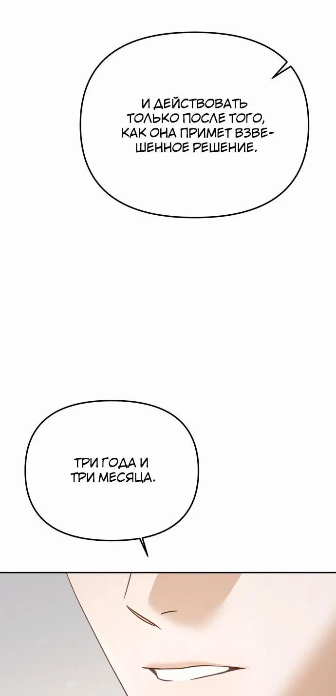 Манга Предпочитаю роль злодея - Глава 11 Страница 12