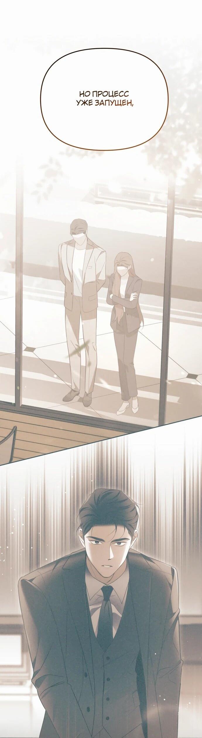 Манга Предпочитаю роль злодея - Глава 11 Страница 2