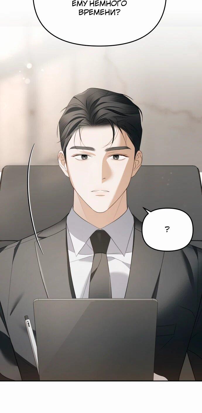 Манга Предпочитаю роль злодея - Глава 11 Страница 63