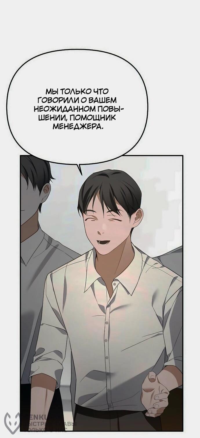 Манга Предпочитаю роль злодея - Глава 11 Страница 47