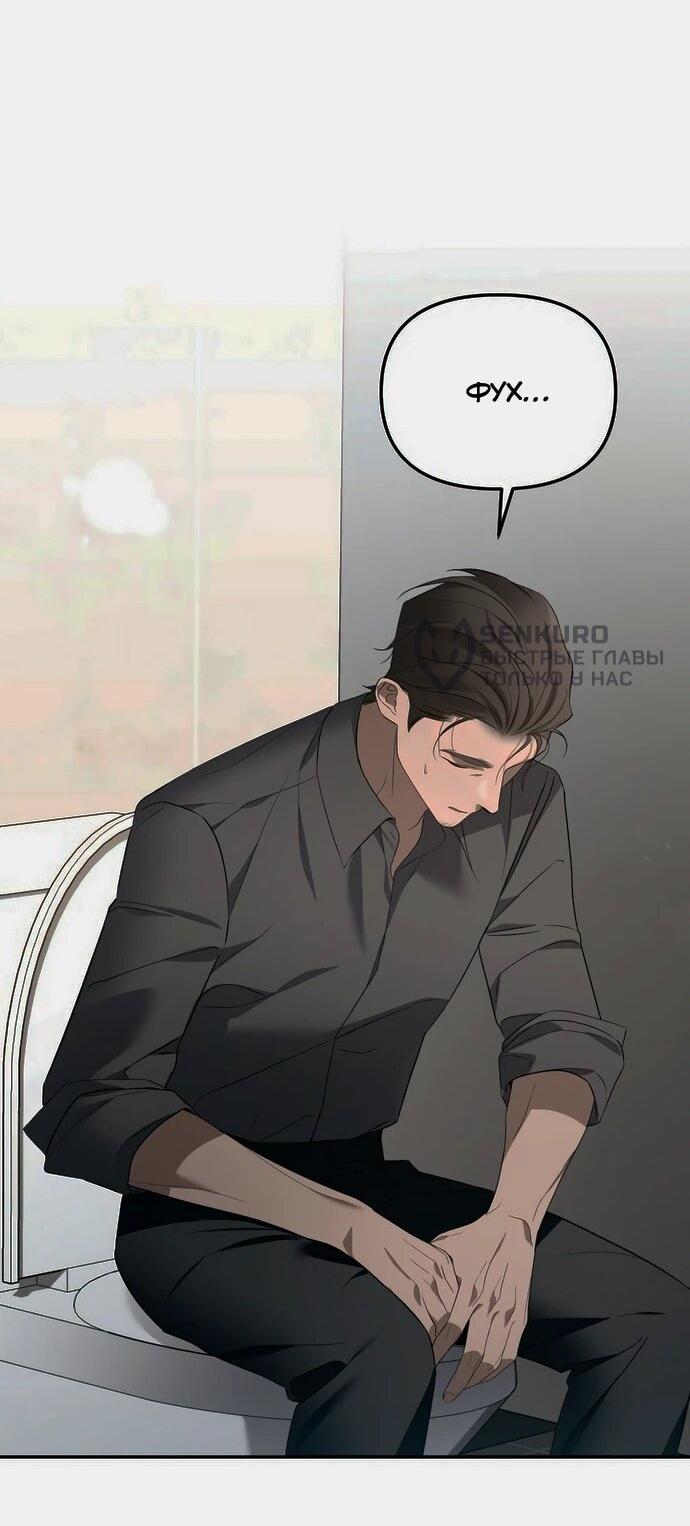 Манга Предпочитаю роль злодея - Глава 11 Страница 54