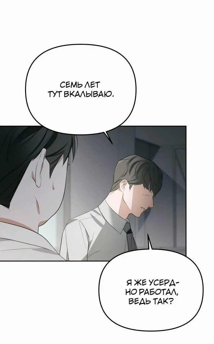 Манга Предпочитаю роль злодея - Глава 11 Страница 39