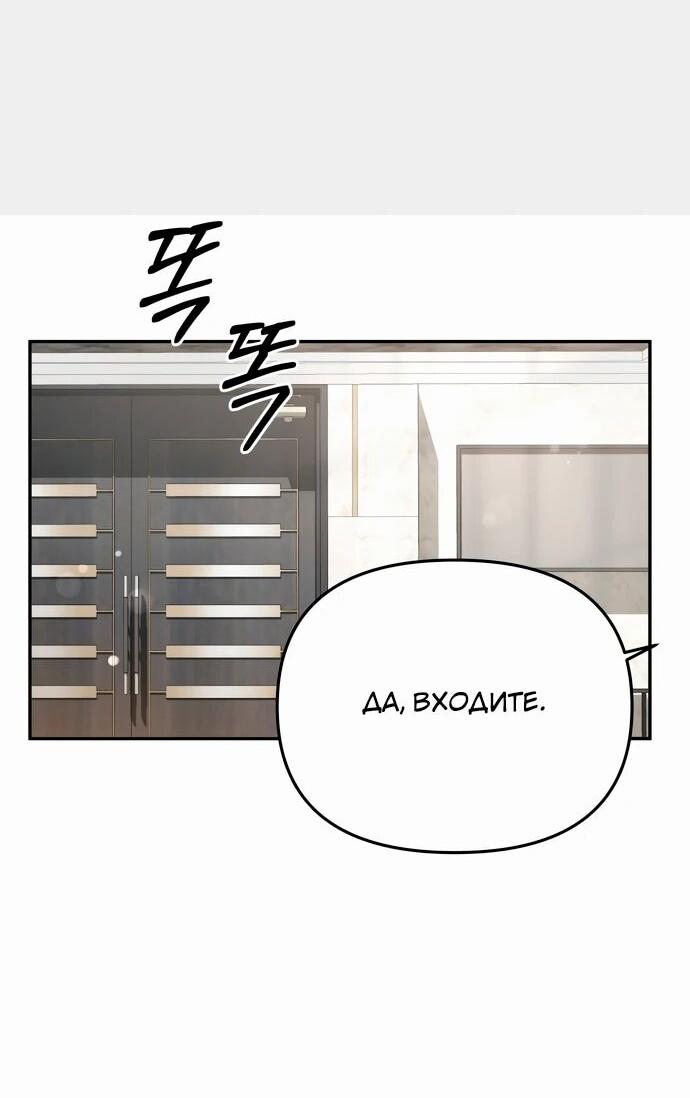 Манга Предпочитаю роль злодея - Глава 11 Страница 61