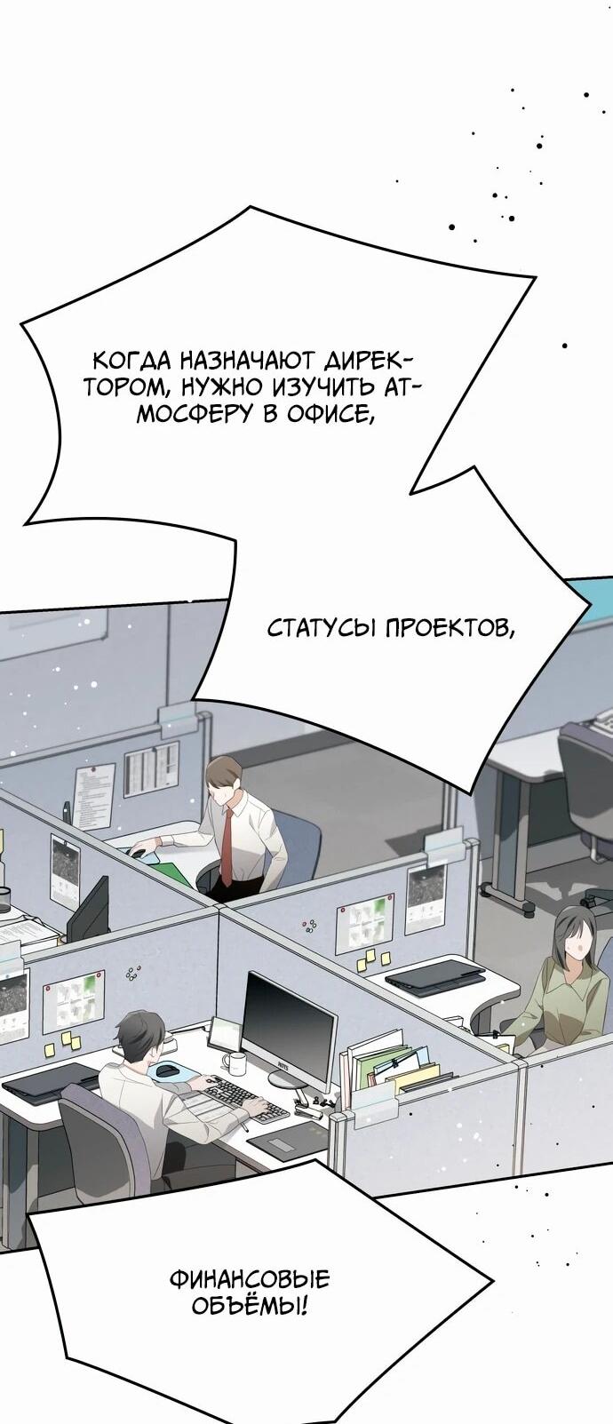 Манга Предпочитаю роль злодея - Глава 11 Страница 34