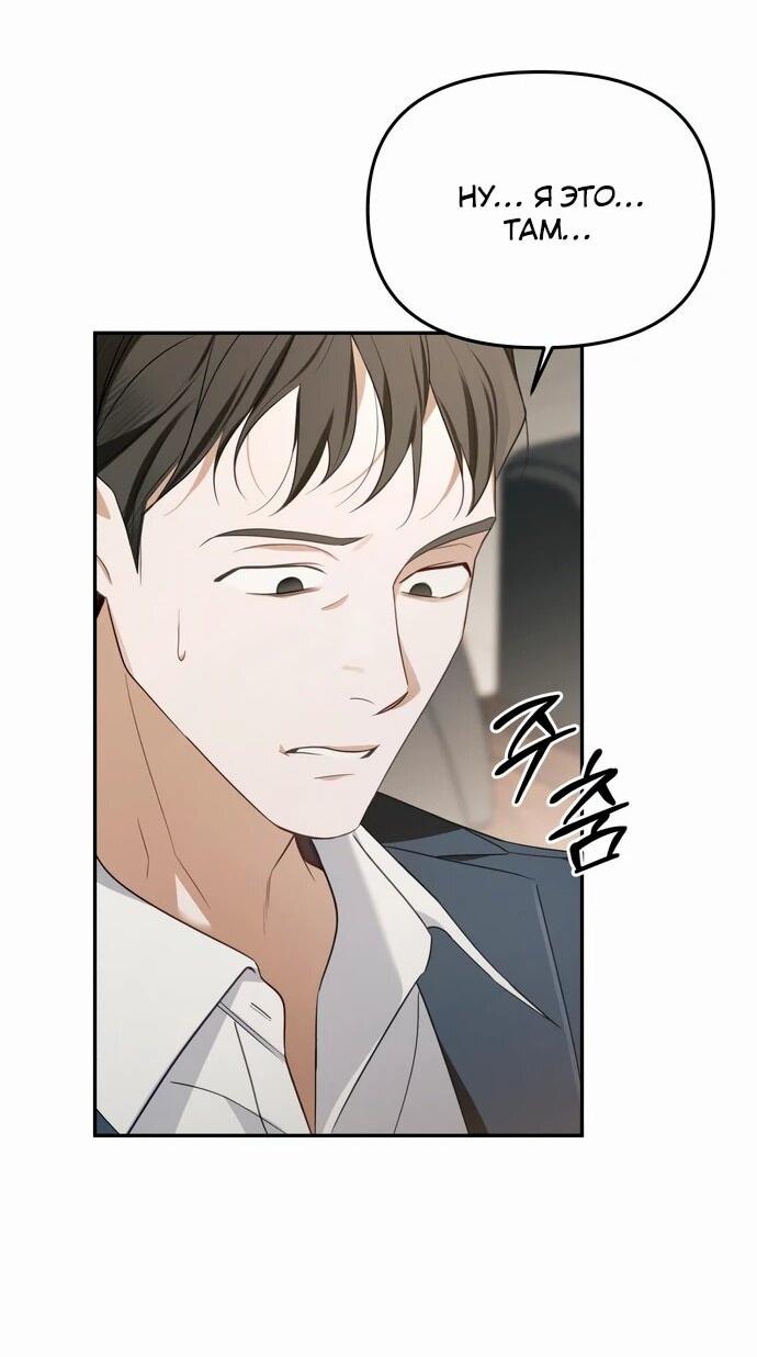 Манга Предпочитаю роль злодея - Глава 11 Страница 67