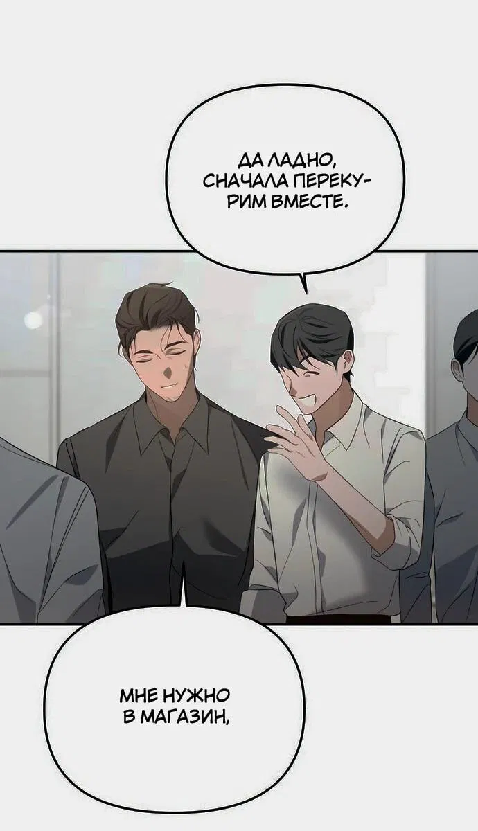 Манга Предпочитаю роль злодея - Глава 11 Страница 50