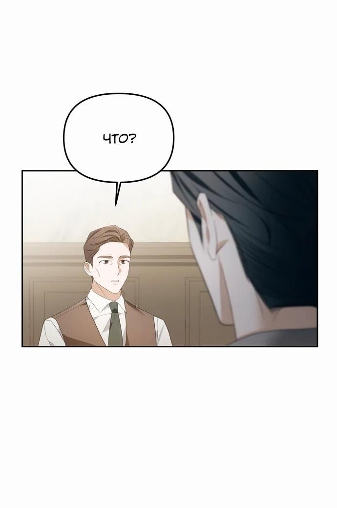 Манга Предпочитаю роль злодея - Глава 11 Страница 9