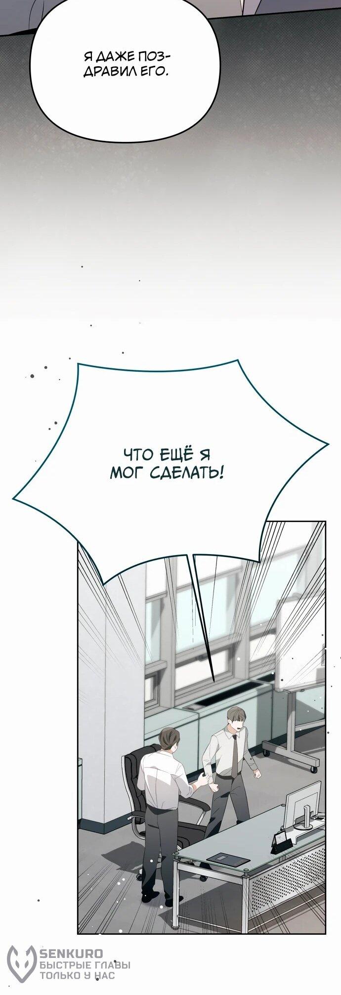 Манга Предпочитаю роль злодея - Глава 11 Страница 41