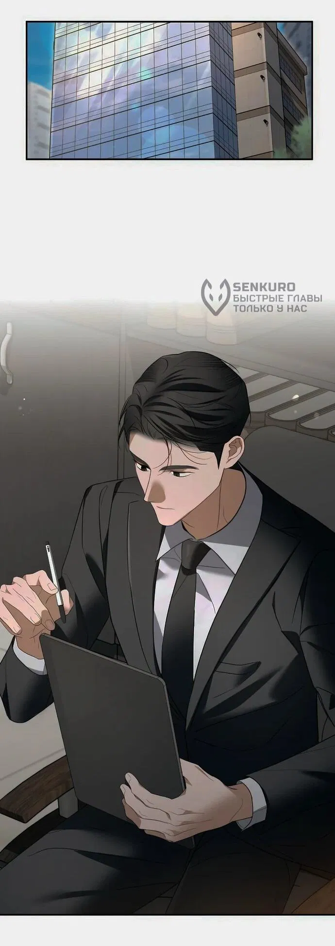 Манга Предпочитаю роль злодея - Глава 11 Страница 60