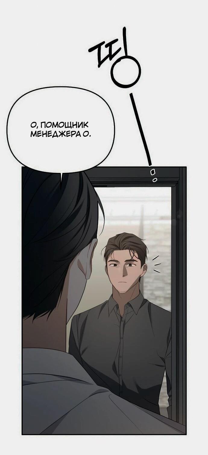 Манга Предпочитаю роль злодея - Глава 11 Страница 45