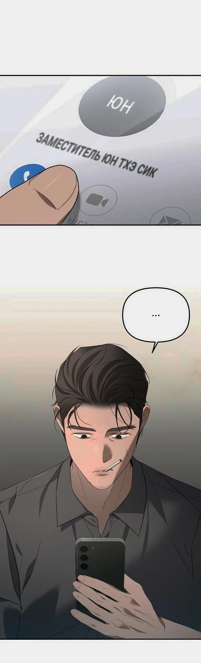 Манга Предпочитаю роль злодея - Глава 11 Страница 58