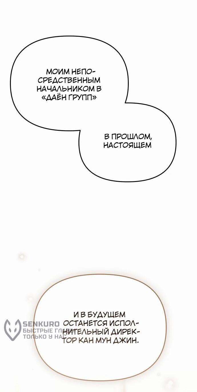 Манга Предпочитаю роль злодея - Глава 11 Страница 14