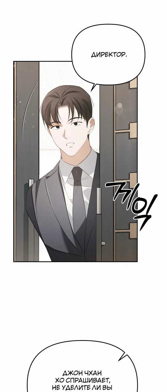 Манга Предпочитаю роль злодея - Глава 11 Страница 62