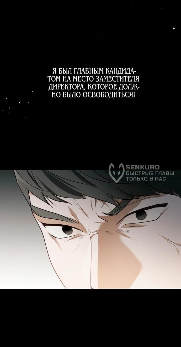 Манга Предпочитаю роль злодея - Глава 11 Страница 32
