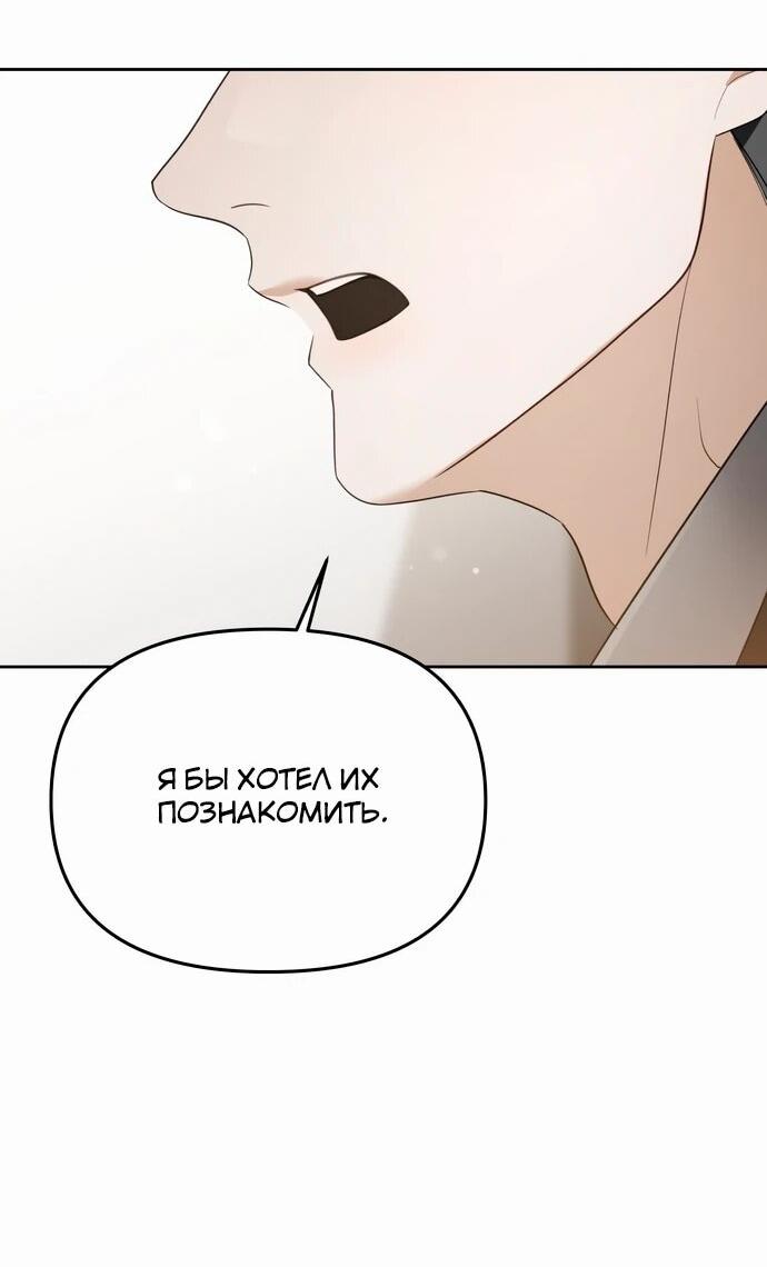 Манга Предпочитаю роль злодея - Глава 11 Страница 7