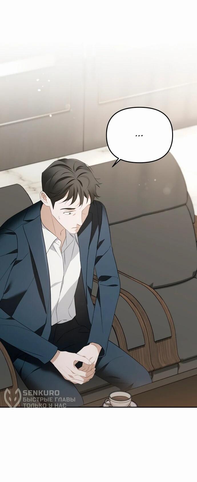 Манга Предпочитаю роль злодея - Глава 11 Страница 65