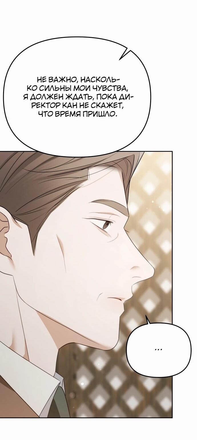 Манга Предпочитаю роль злодея - Глава 11 Страница 11