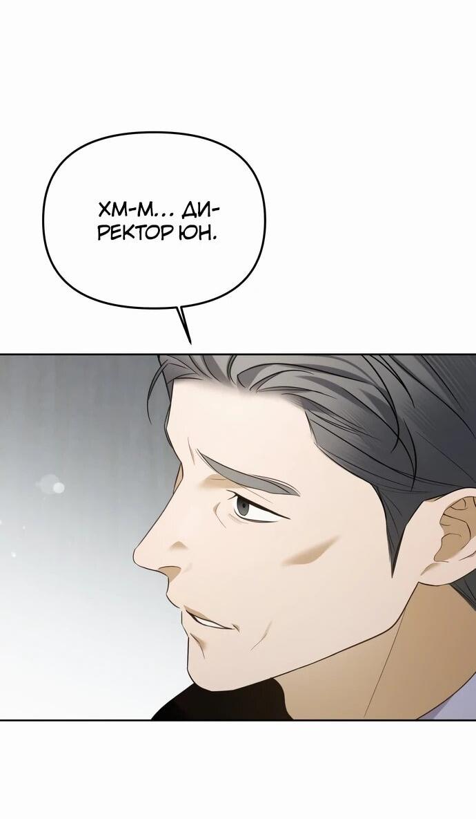 Манга Предпочитаю роль злодея - Глава 10 Страница 12