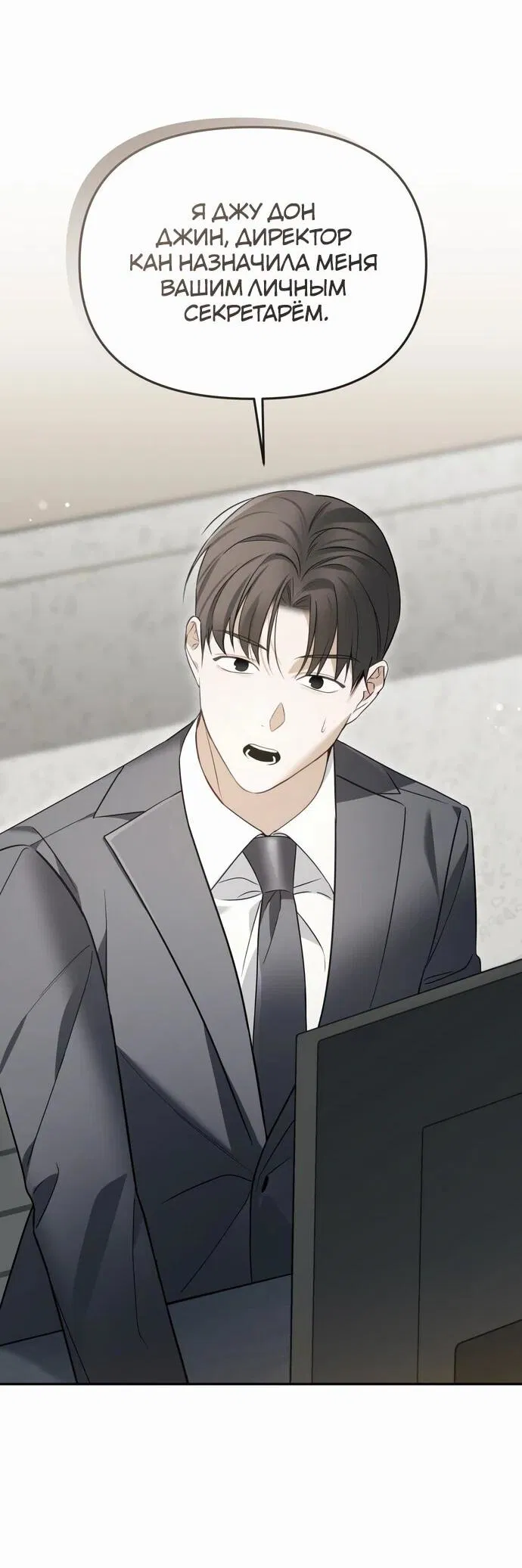 Манга Предпочитаю роль злодея - Глава 10 Страница 3