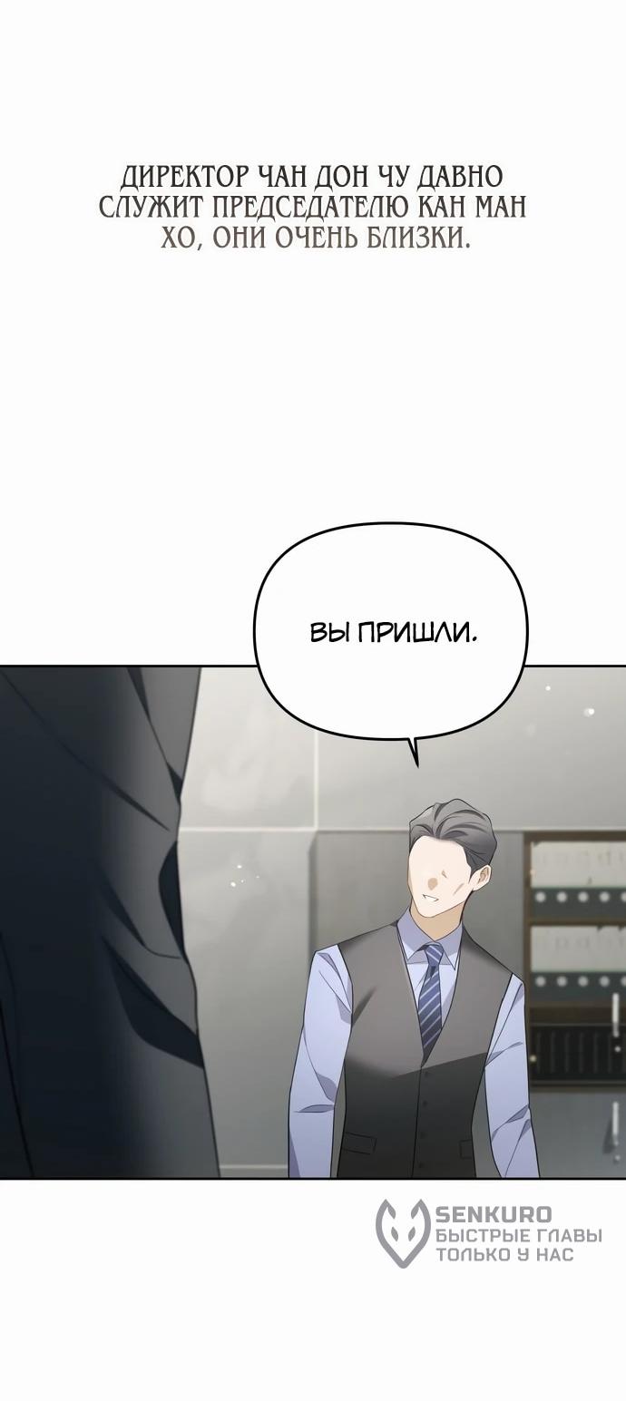 Манга Предпочитаю роль злодея - Глава 10 Страница 9