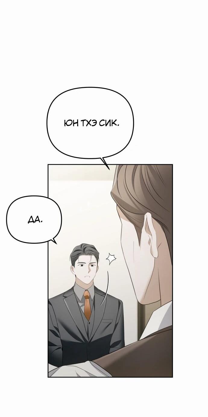 Манга Предпочитаю роль злодея - Глава 10 Страница 36