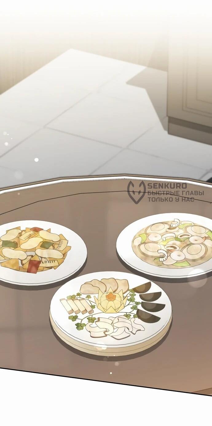 Манга Предпочитаю роль злодея - Глава 10 Страница 43